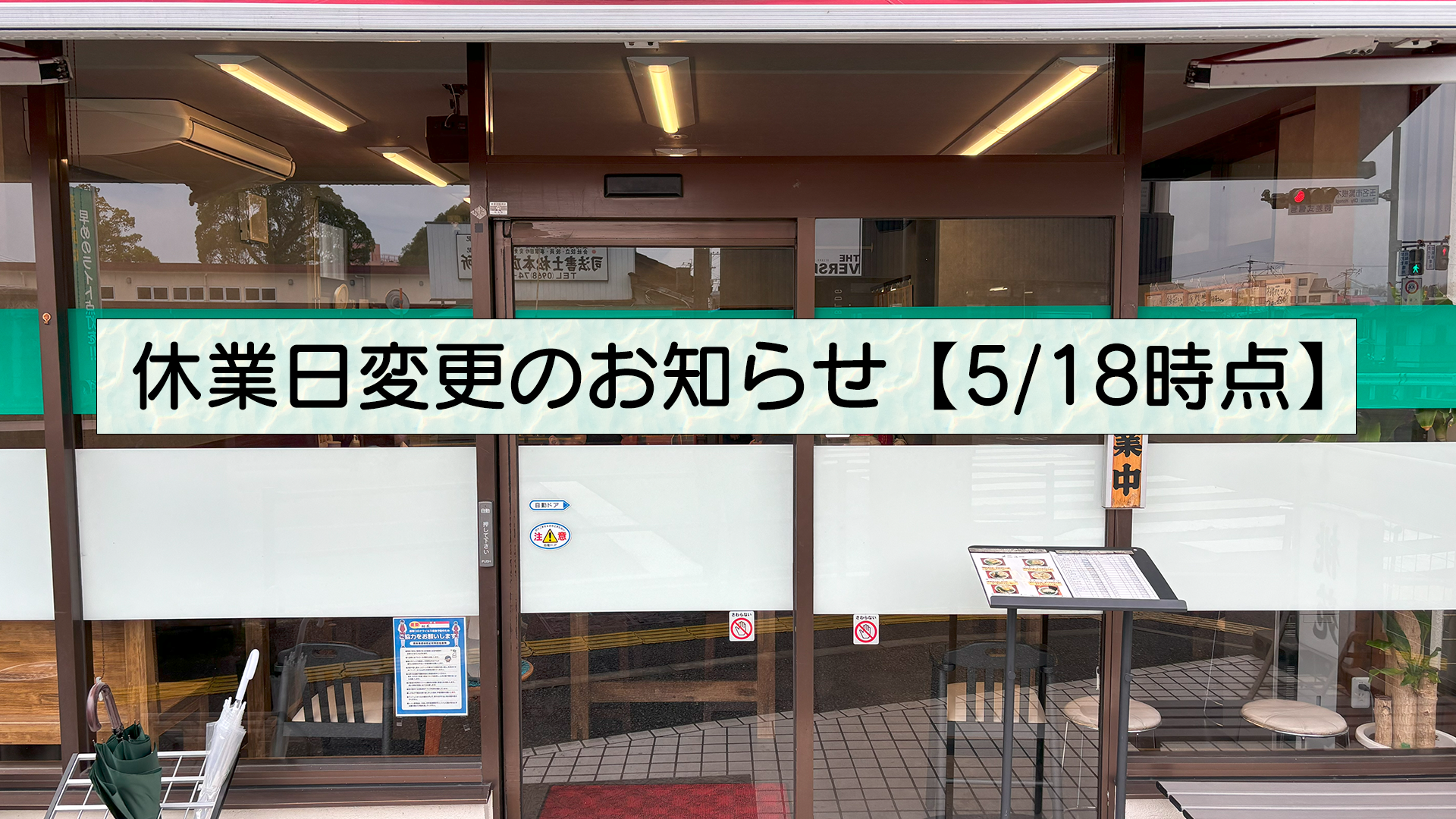 休業日のお知らせ【5月連休】